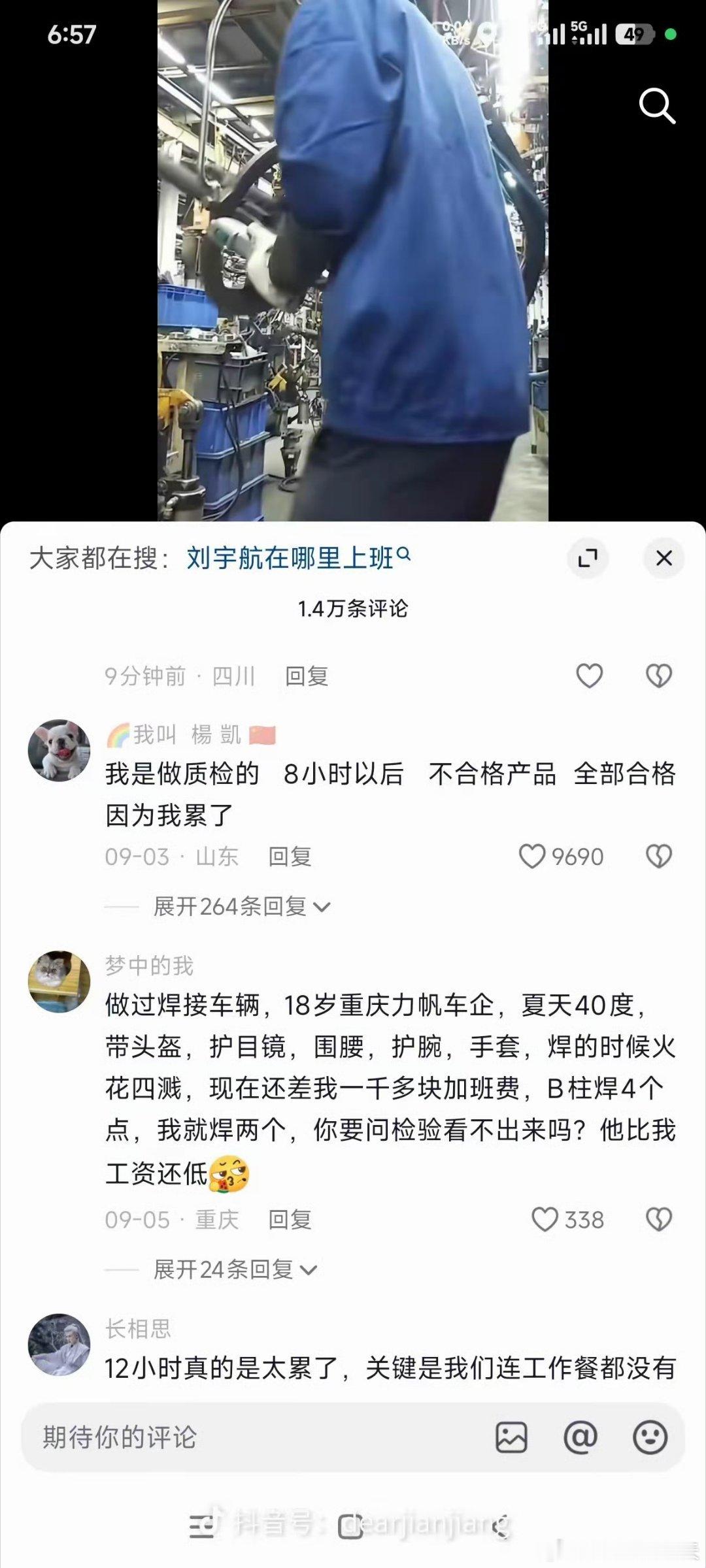 因为我累了[惊恐]​​​