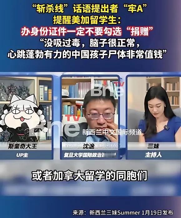 那个爆火的“美国斩杀线”提出者牢A，又爆出个让留学生头皮发麻的事儿！这次他专门提