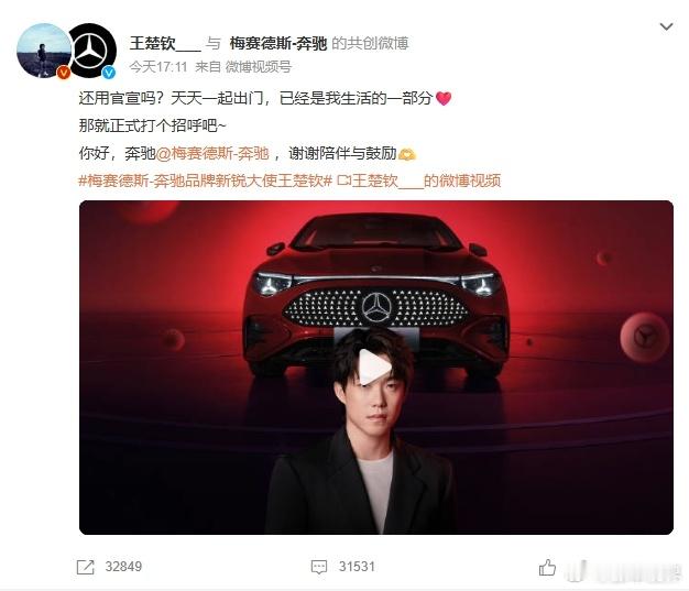 王楚钦奔驰这转评赞的量，还是热搜第二，仅次于“桦加沙”！奔驰除了送车能达到，