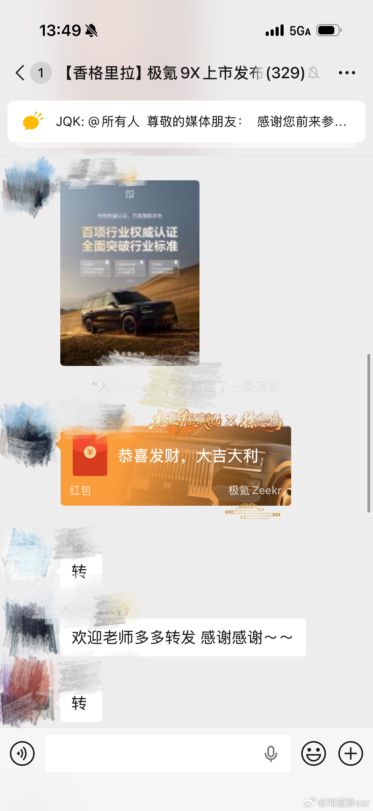 终于知道为啥最近的媒体群都在解散了除了在群里吵架的还有这啥啊……