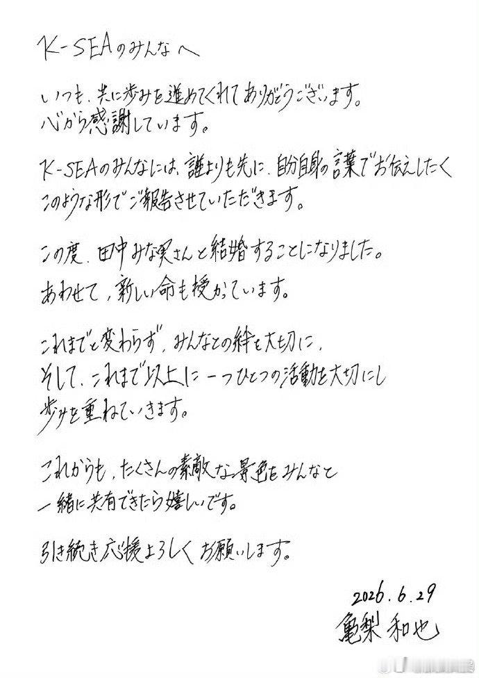 田中美奈怀孕田中美奈宣布怀孕田中美奈宣布怀孕，omg