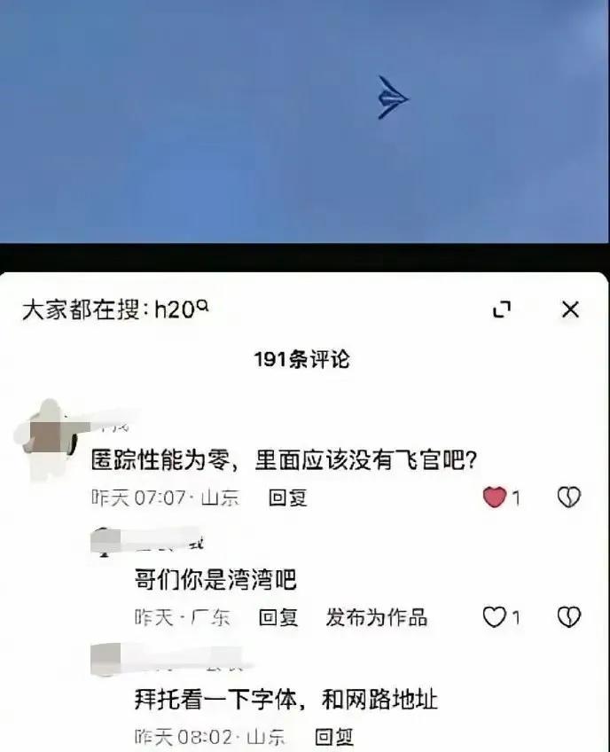 看看1450是怎么隐藏的，又是怎么被发现的​​​有网友评论说：​1，弯弯