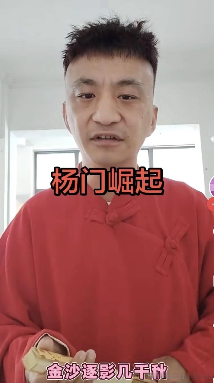 杨少华五子海河战神杨议收了个“诗人徒弟”：吟诗作赋气死李白？网友追问：聊不聊二加