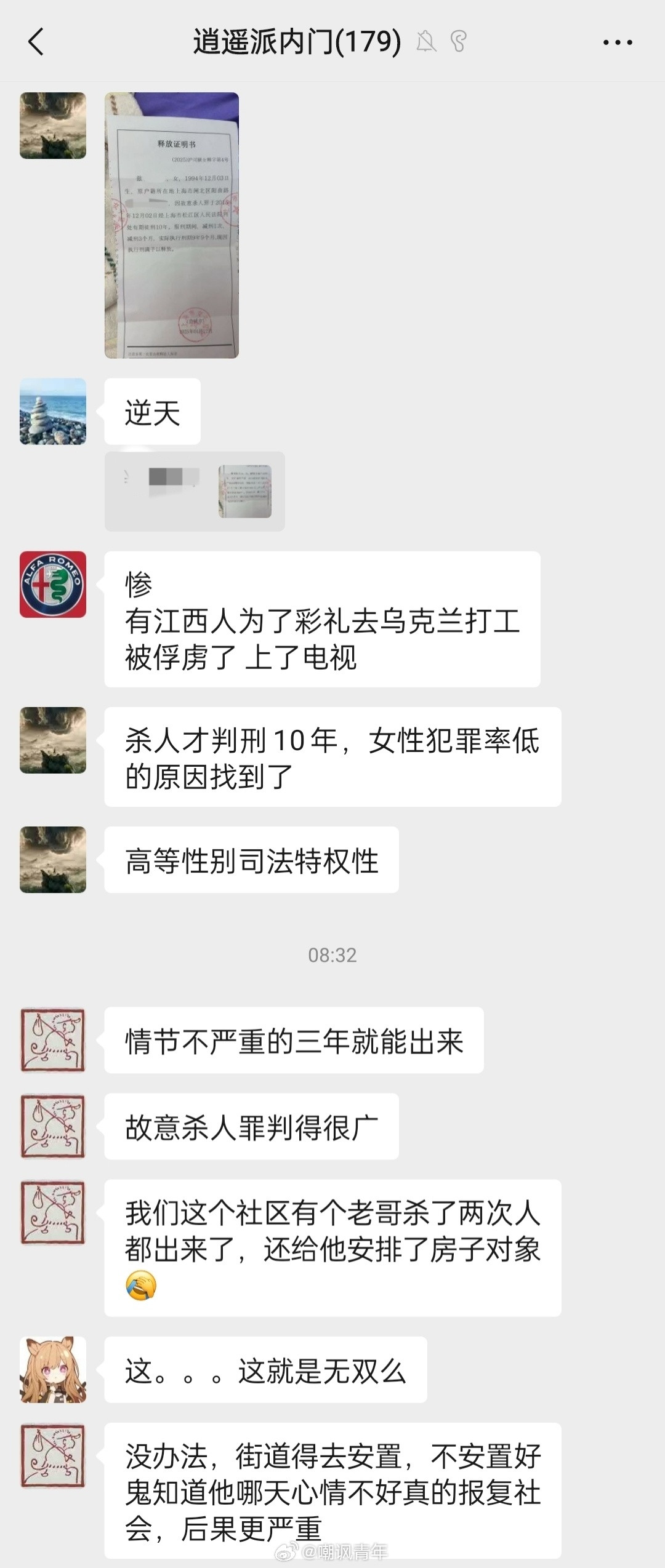 杀人不用死刑的吗[？？？]​​​