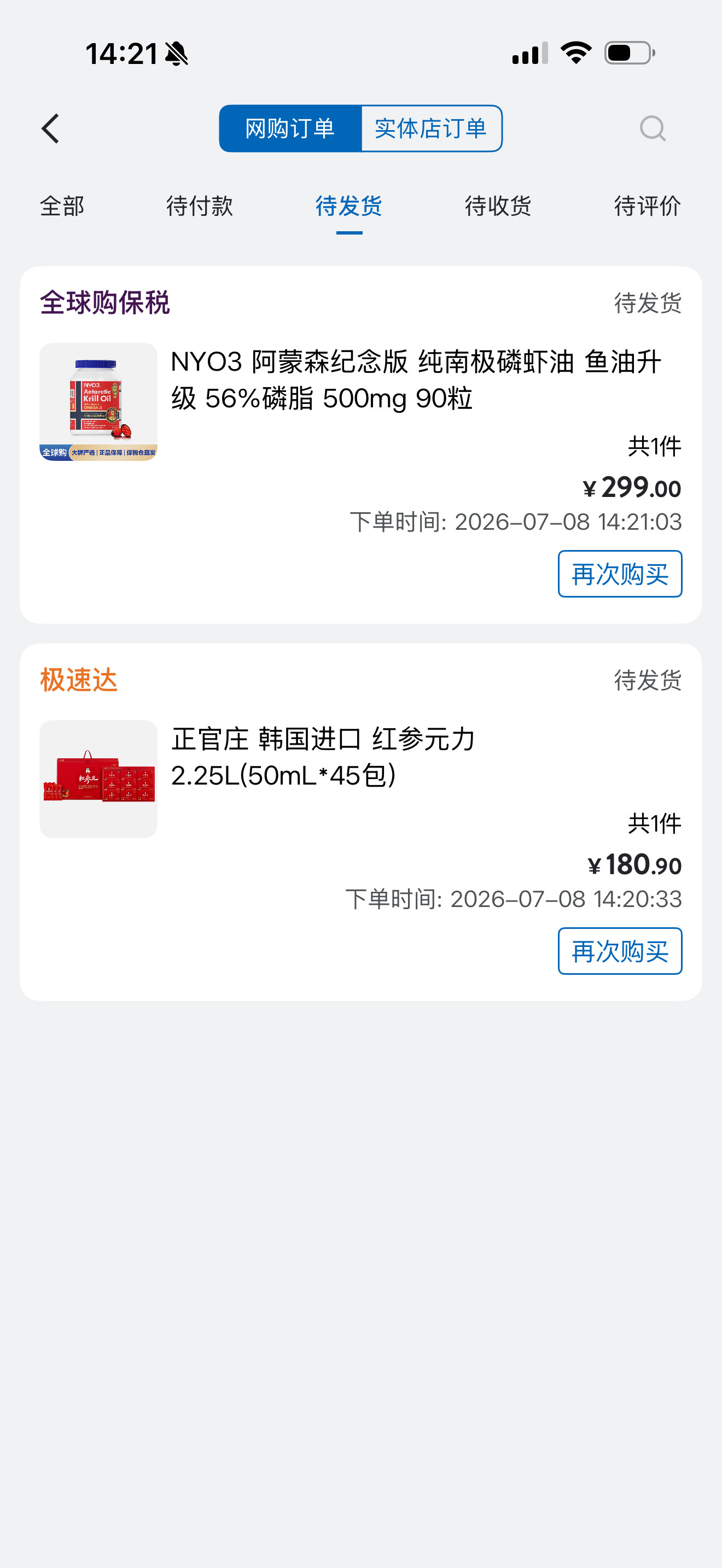 最近刷视频一直被种草山姆的磷虾油。我买了，吃完空罐和大家说好不好。