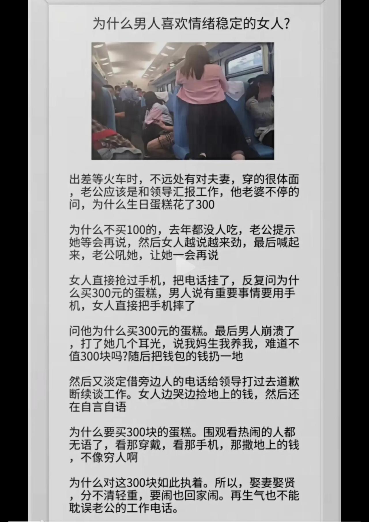 建议他们离婚，可能只因为200块钱，真不建议过了，这种女人就是精致利己，极端自私