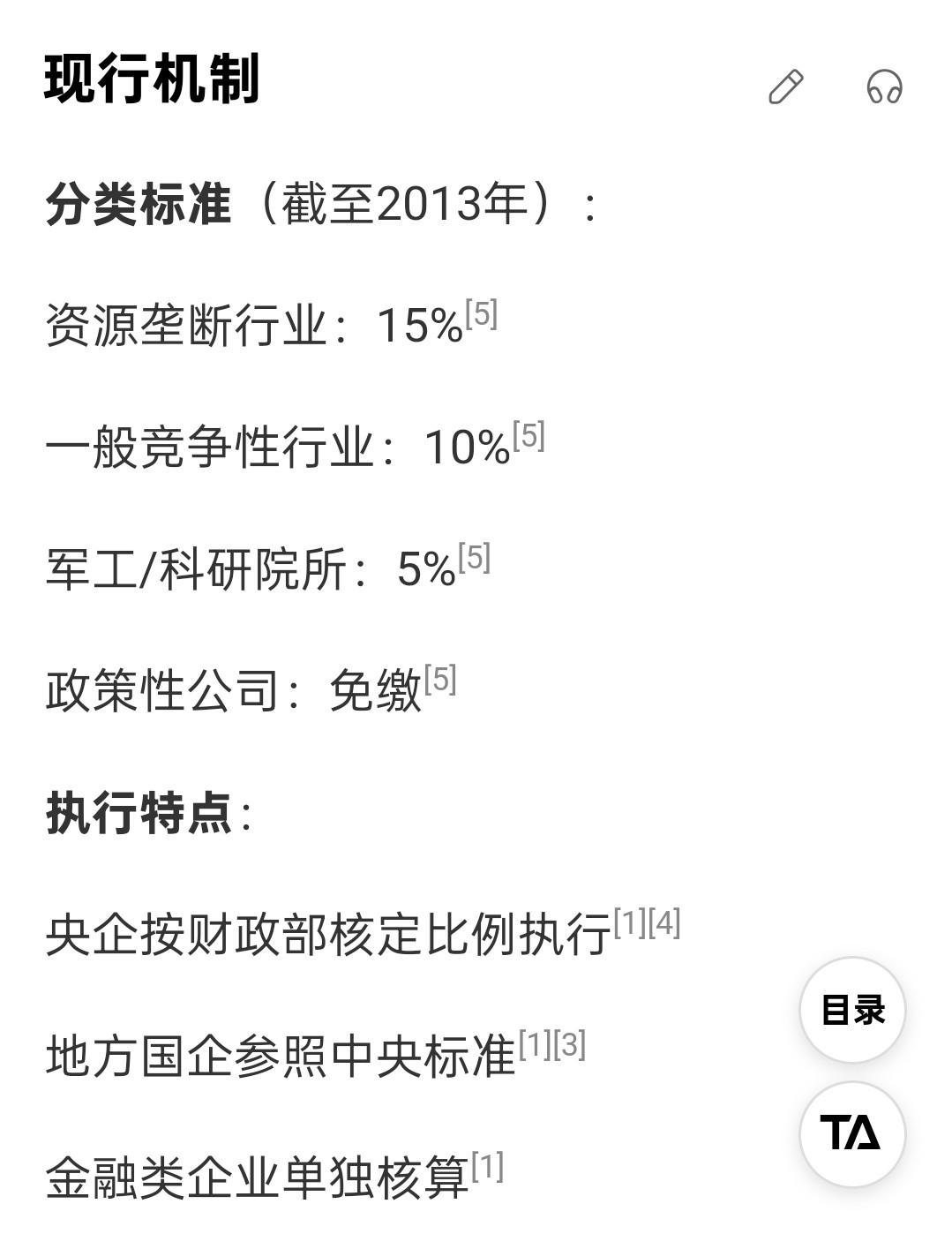 川宝这是准备在美国搞国有企业吗？？？英伟达同意向美国政府上贡15%收入​​​