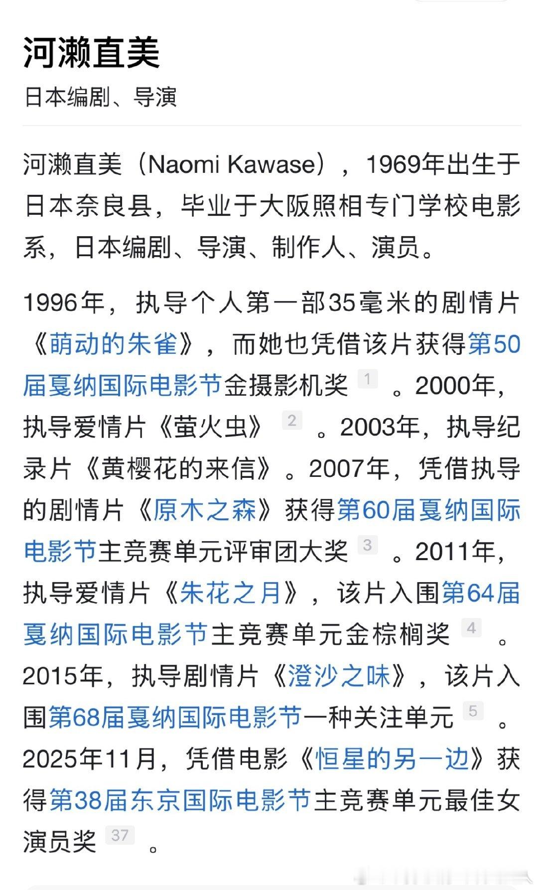 一指禅凭什么觉得自己能在本子的地盘赢河濑直美阿姨啊？本子这次影后下的还是双黄蛋，
