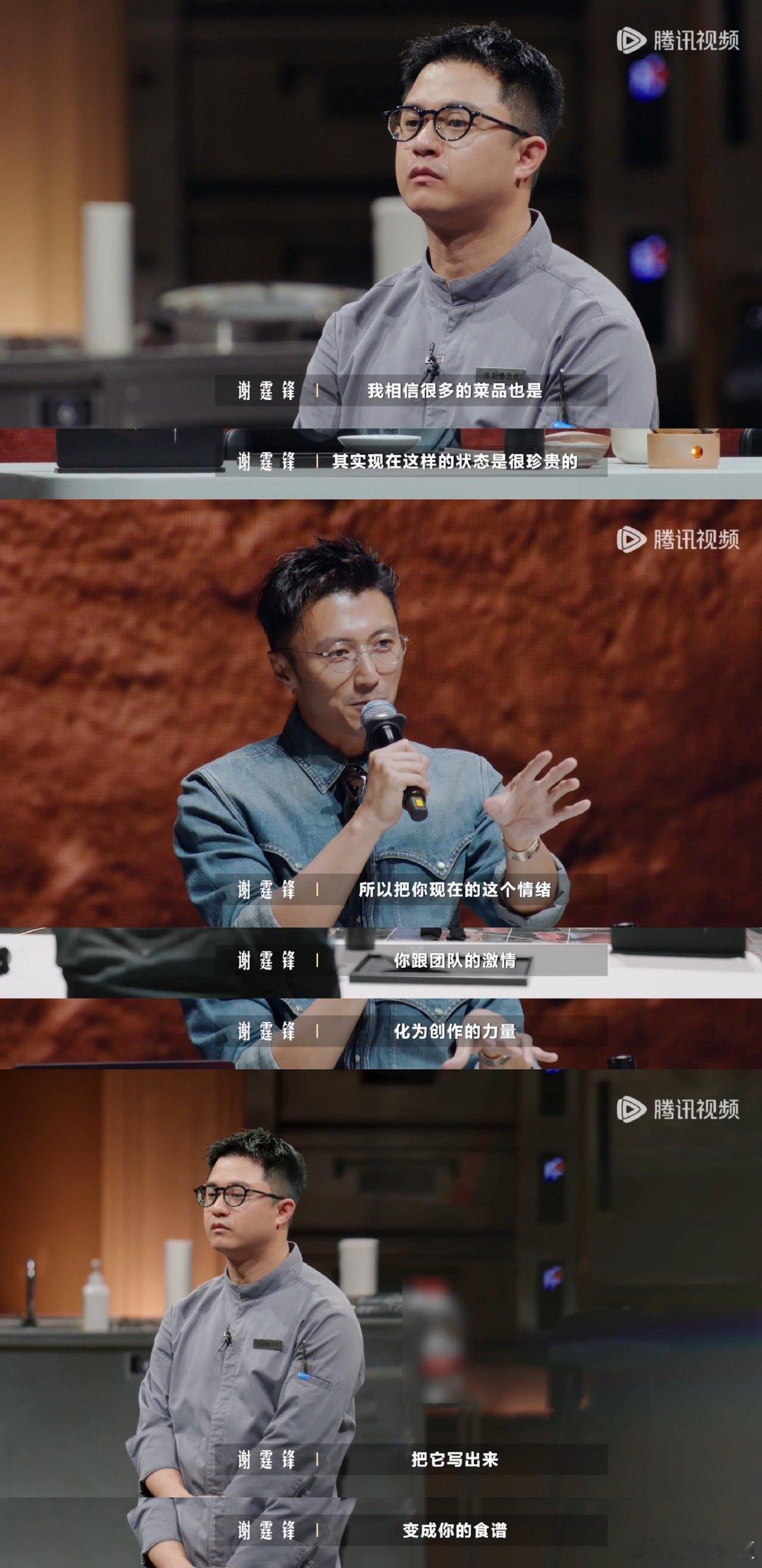 谢霆锋不断跨行是因为焦虑一饭封神让我们看见谢霆锋另一面，光鲜背后是长久的自我博弈