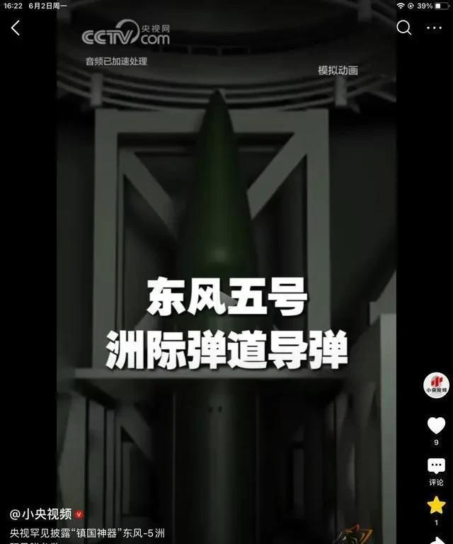 40年前就这么猛了！央视公开东风5性能参数，300万吨级热核弹头，能打1.2万公