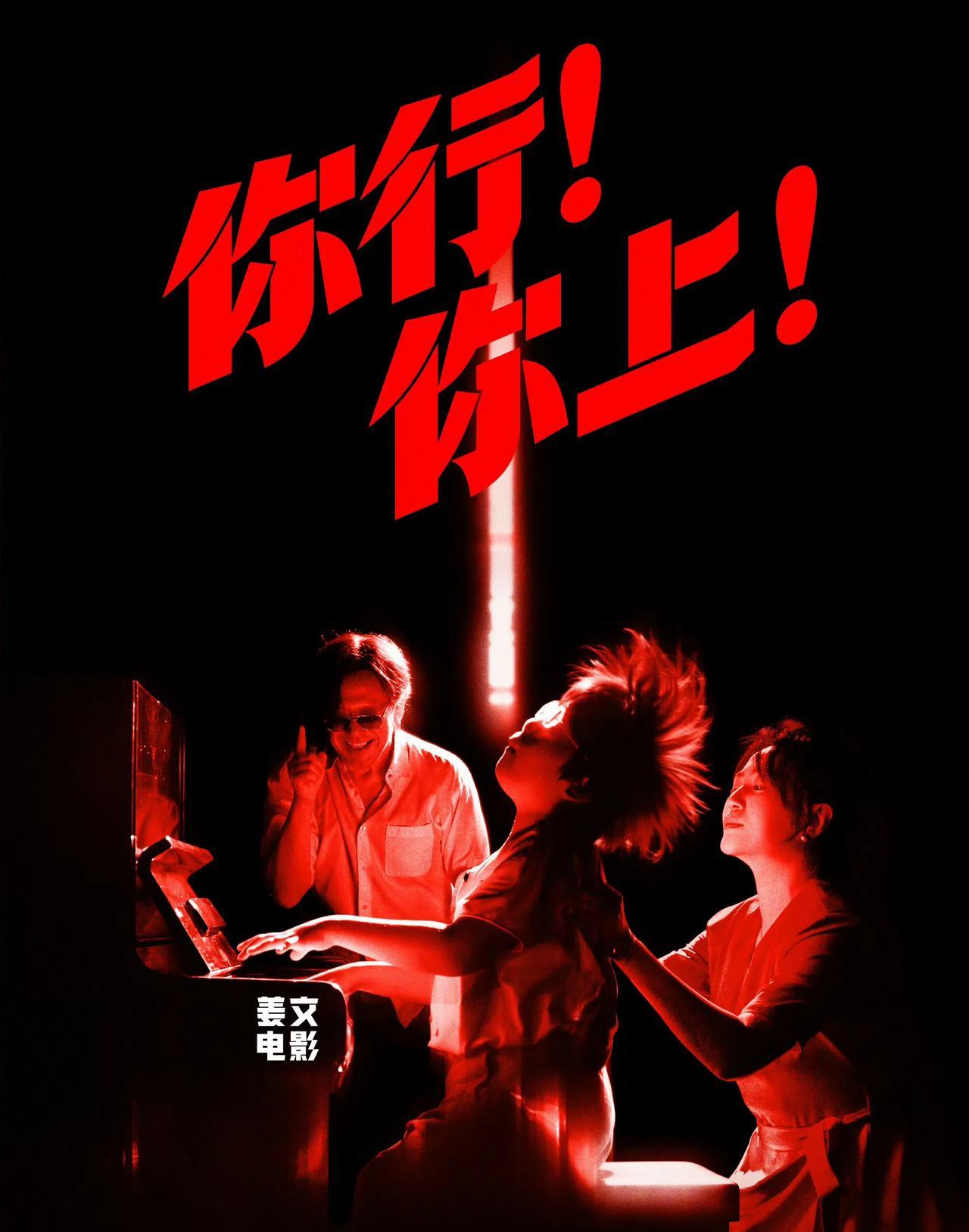 走在路上，突然想起姜文，很多电影热闹，挣到了大钱，但过去了也就过去了。但姜文的电
