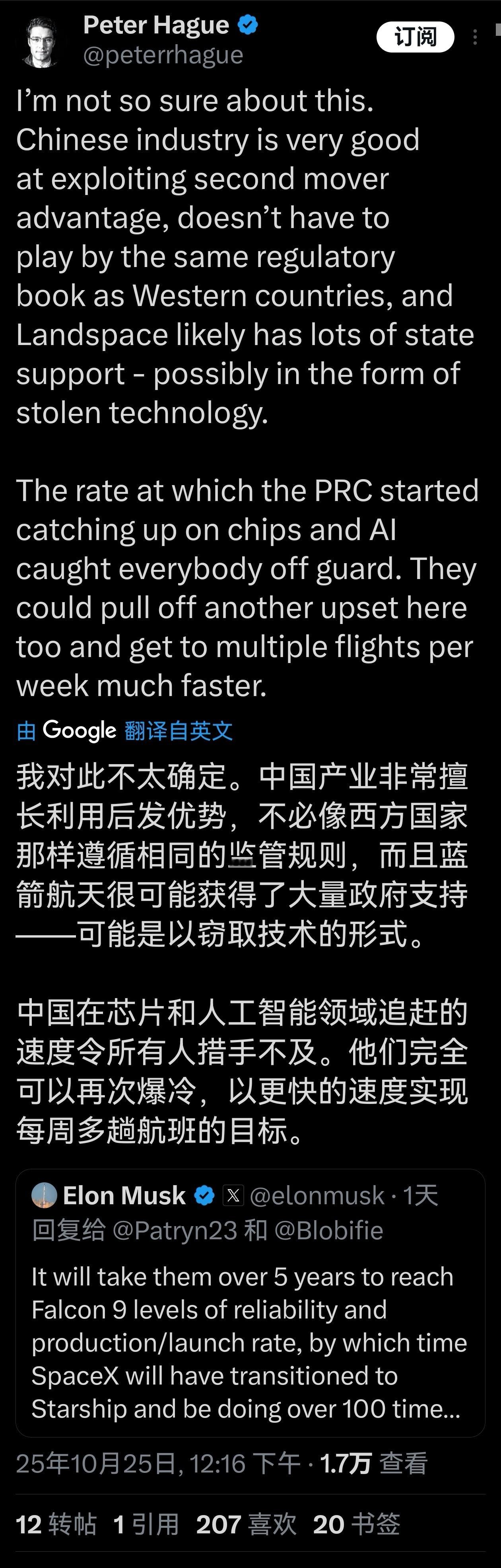 朱雀三号的快速研制和被马斯克肯定让不少外国老破防了又在预测东大是偷来的