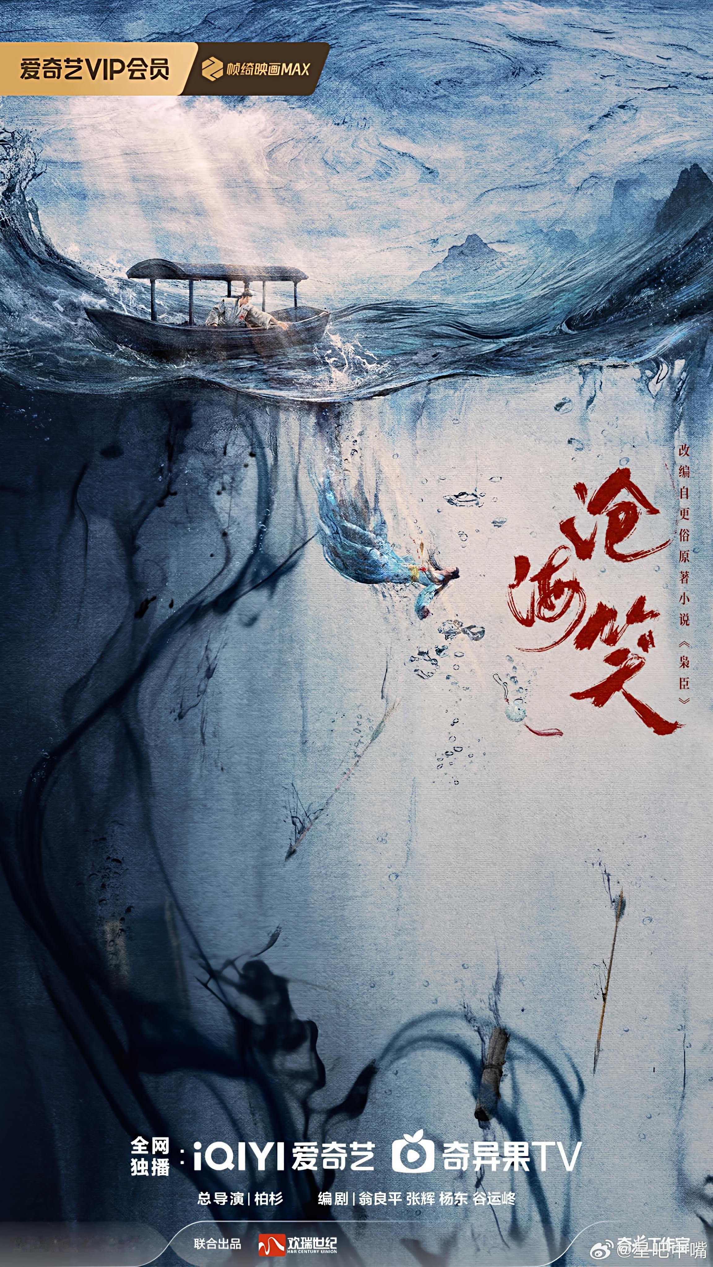 古装权谋剧《豹隐南山》预计明年开机出品公司：爱奇艺联合出品公司：欢瑞世纪总导演：