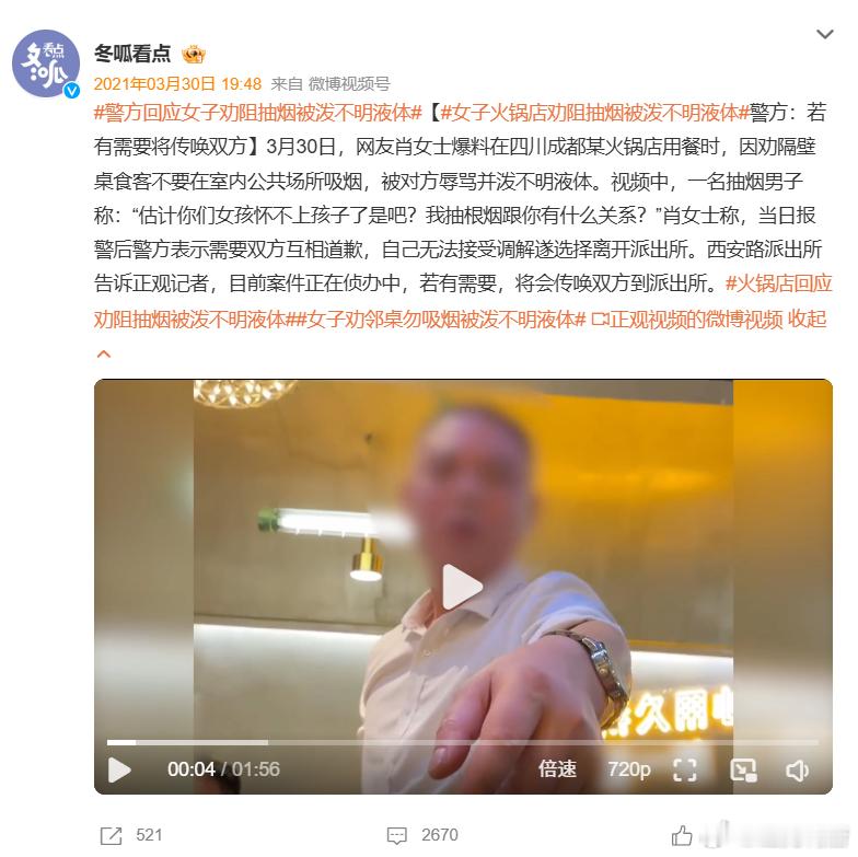深圳吸烟这个事情，其实是完全复刻21年这个案子....而当时泼水的女子叫“肖美丽