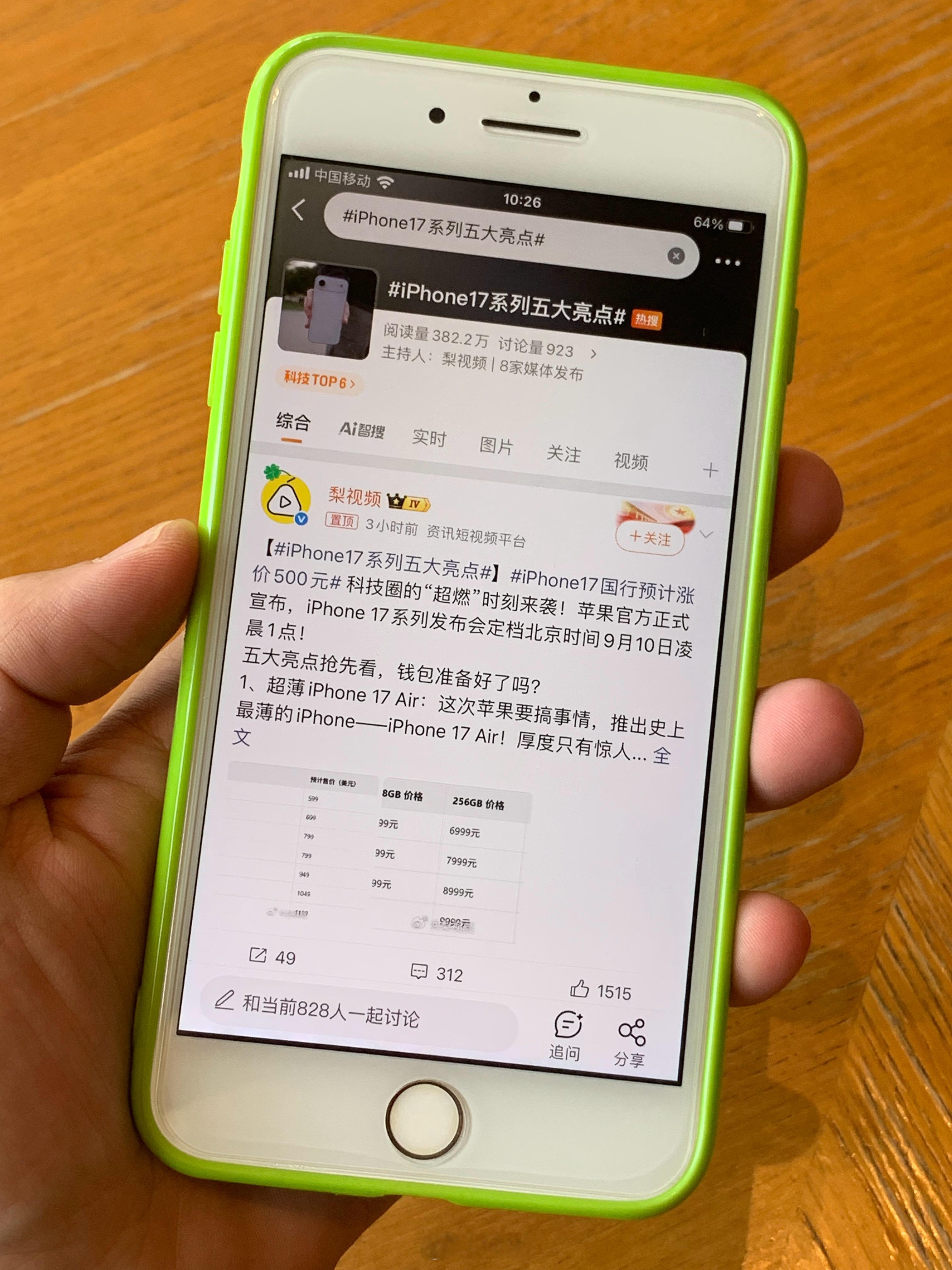 一张照片足以表明iPhone的强大！​​​
