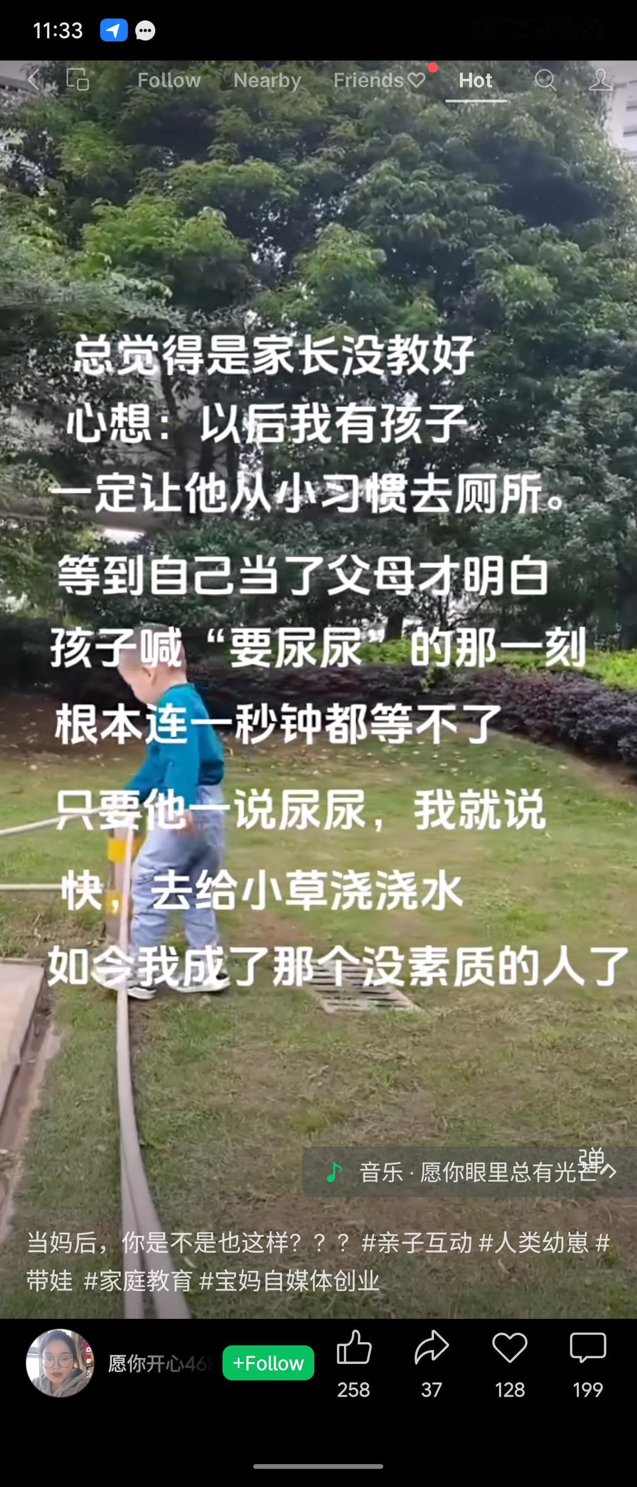讲述一位母亲育儿观念的转变：曾批评家长让孩子随地小便，但自己带娃时才发现孩子如厕