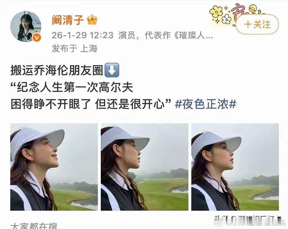 阚清子教会内娱一件事：不回应，就是最硬的回应。社交平台上，她晒出马甲线，甩出减重