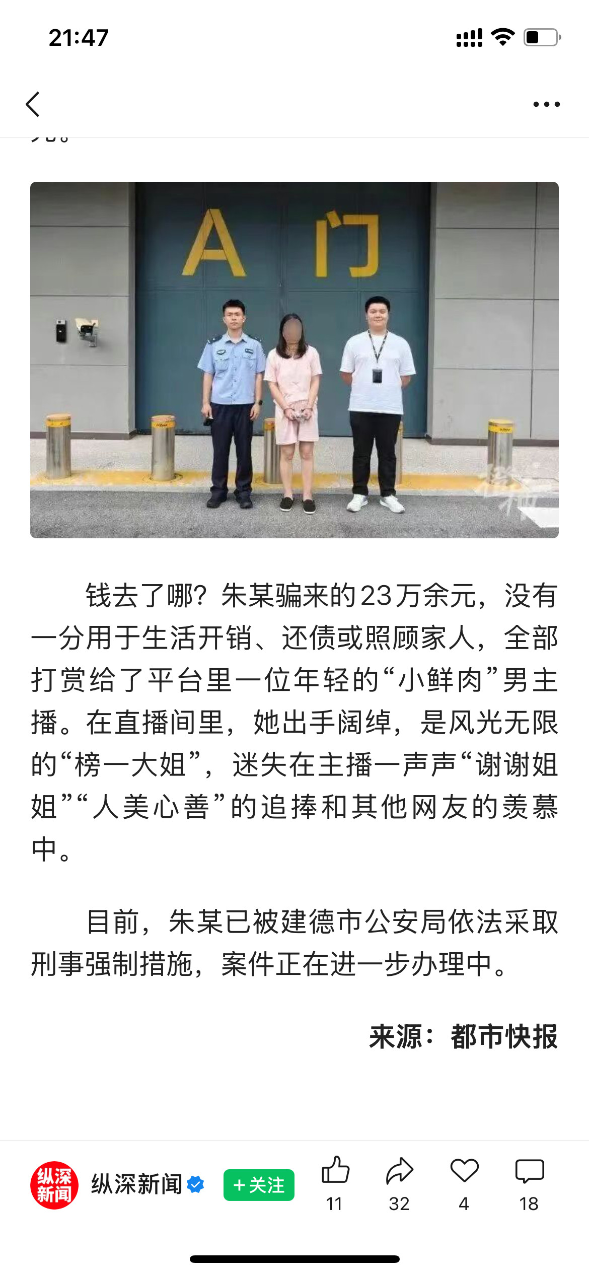 好家伙，咋相似的情节屡屡上演呢。