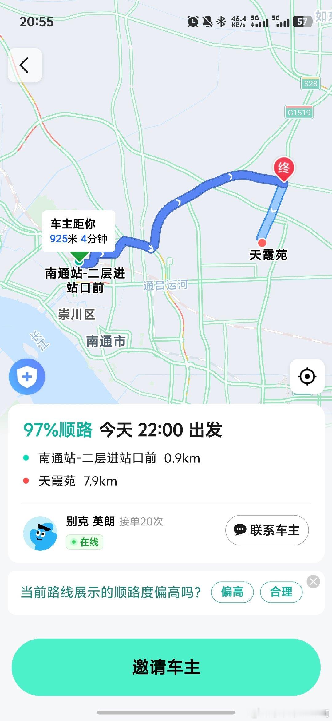 这顺风车一个比一个逆天啊#顺风车#​