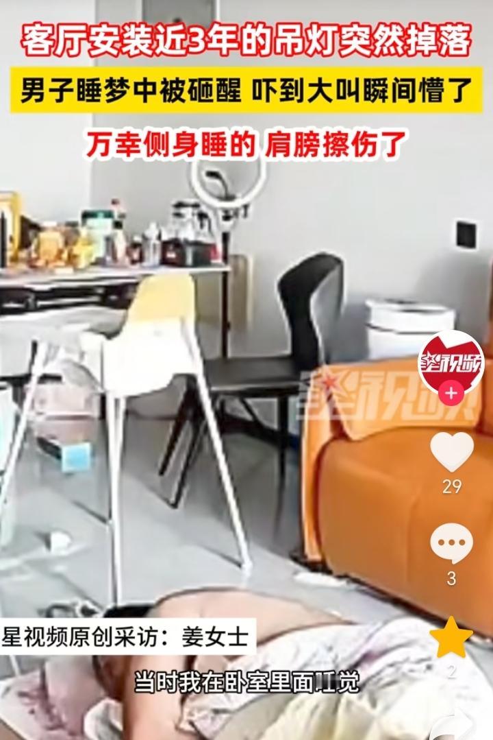 北京，一男子在客厅打地铺睡觉，媳妇睡在房间，突然媳妇听到一声大叫立马出去查看。