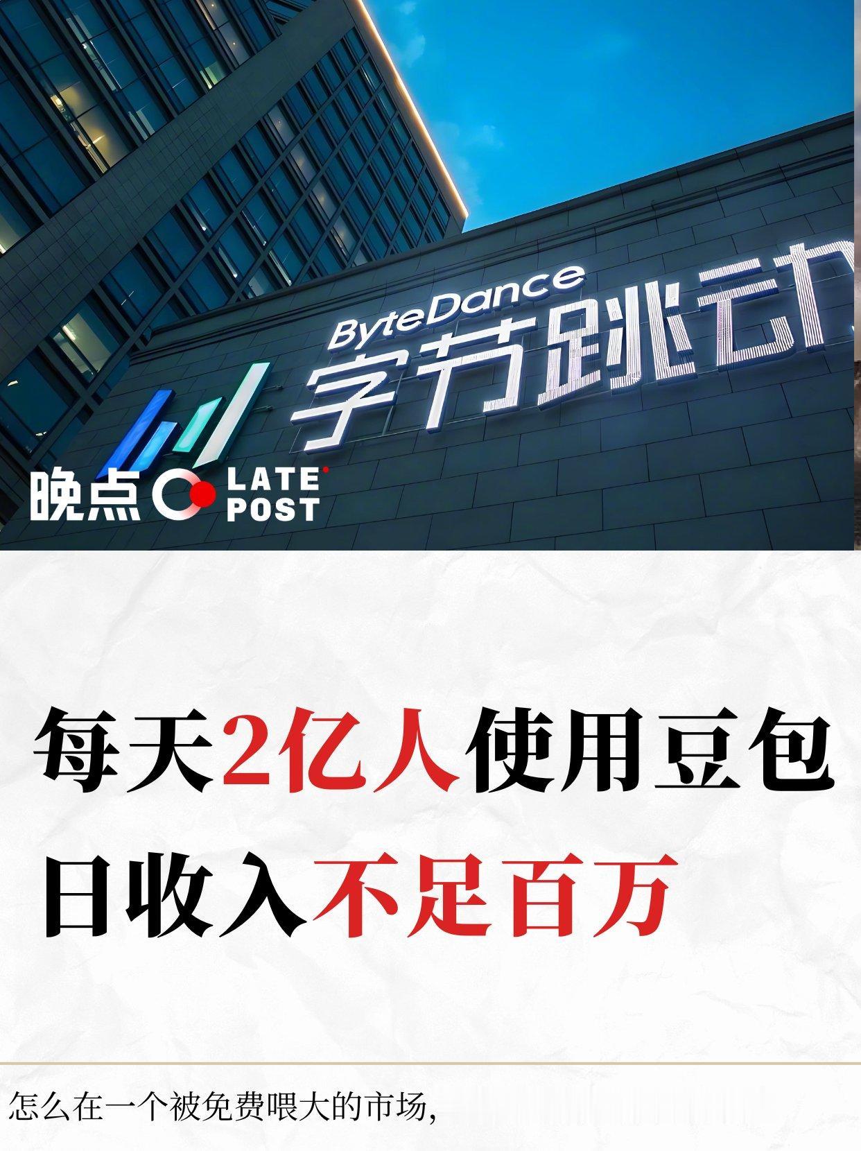 字节跳动的取名能力，真被低估了。最近突然意识到，它家产品名全是日常词——抖音