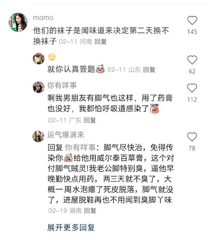 你很想知道的一些男性冷知识🌚​​​
