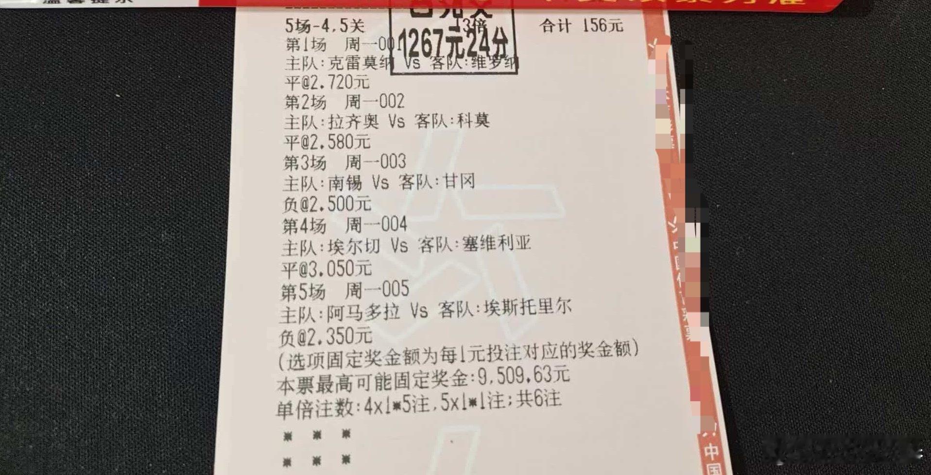 150变1267，长串容错显威，稳稳拿下！