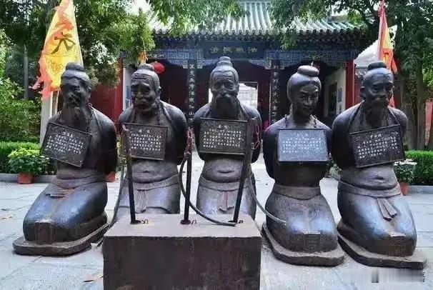 这幅图中的5个人，都是跪在地上的，是他们杀害民族英雄岳飞。从左到右，他们分别是