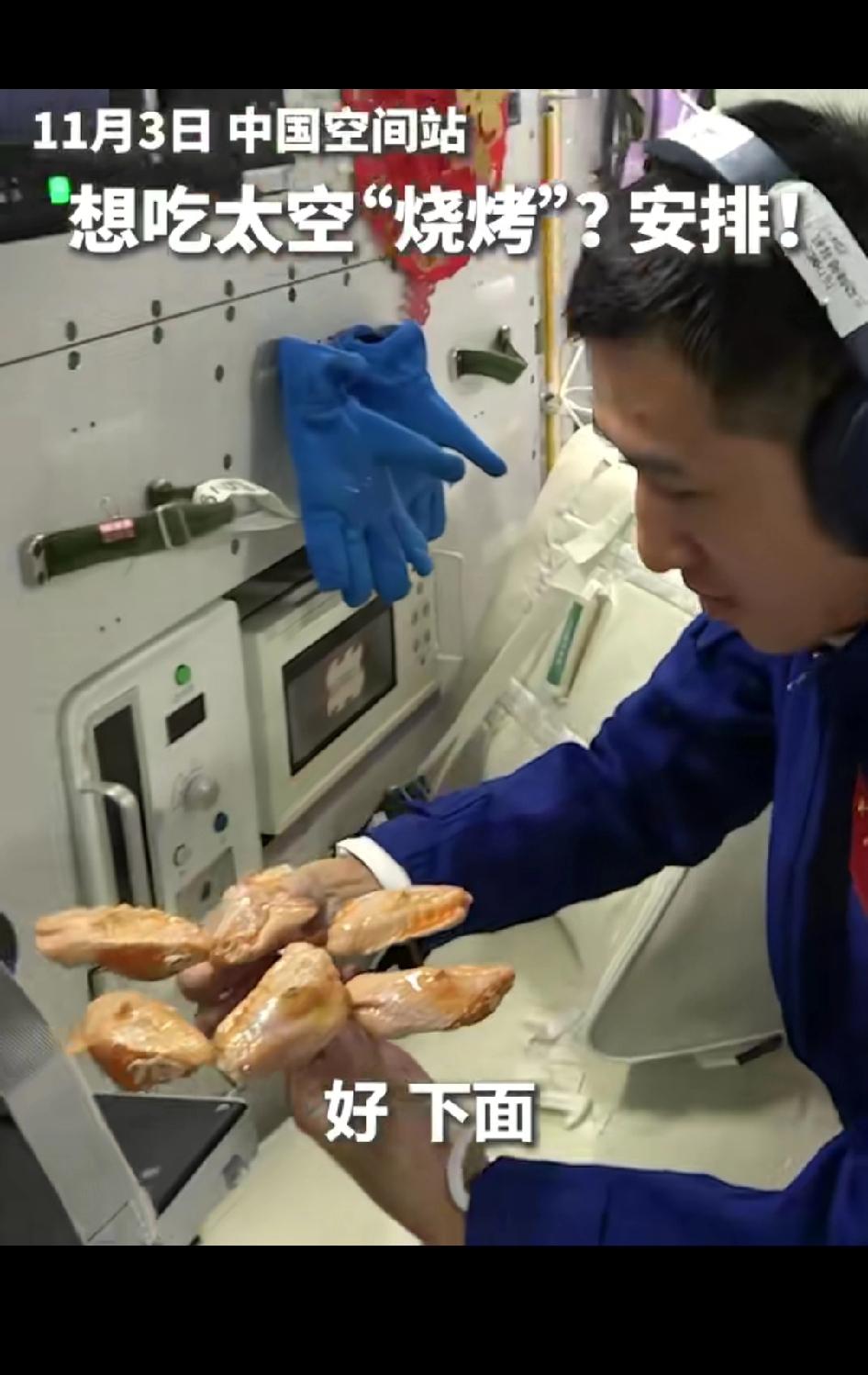 中国空间站可以吃烧烤了！从嫦娥奔月到天宫烤肉，中国人的浪漫带着人间烟火气征服星辰