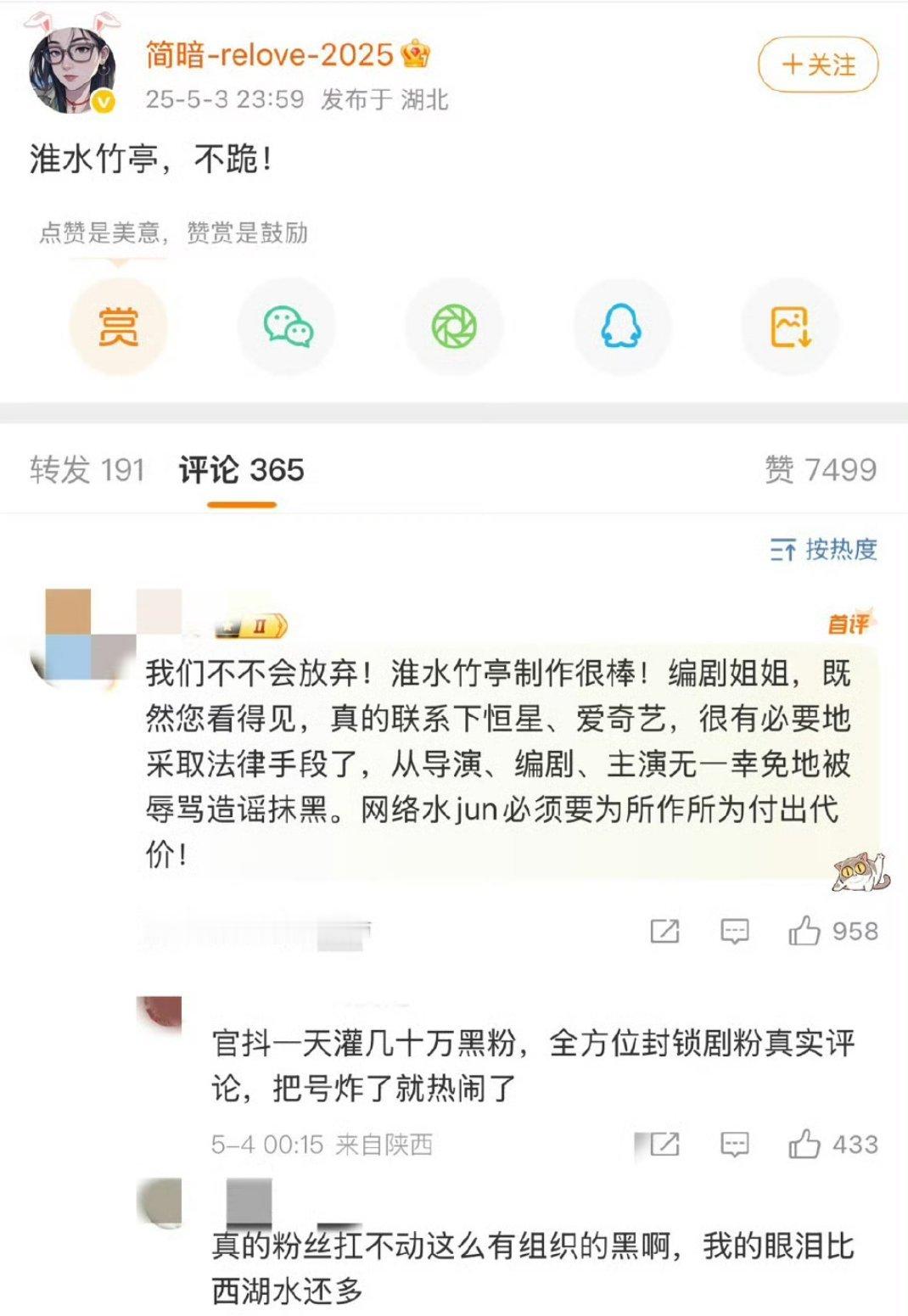 啊啊啊啊服了这群人狐妖系列扑地心，观众批魔改一个遇事不决女本位上价值这还有莫名其