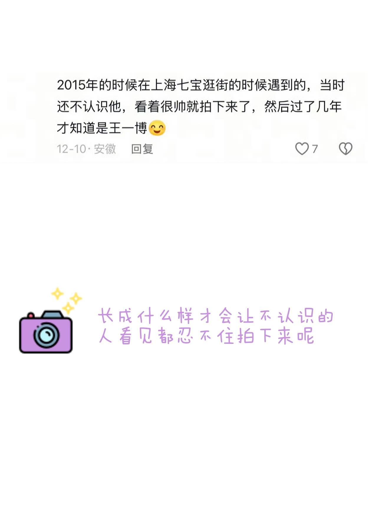 王一博在没成为大明星的时候，一直都很帅很漂亮很突出，还是素人的时候在学校就很出名