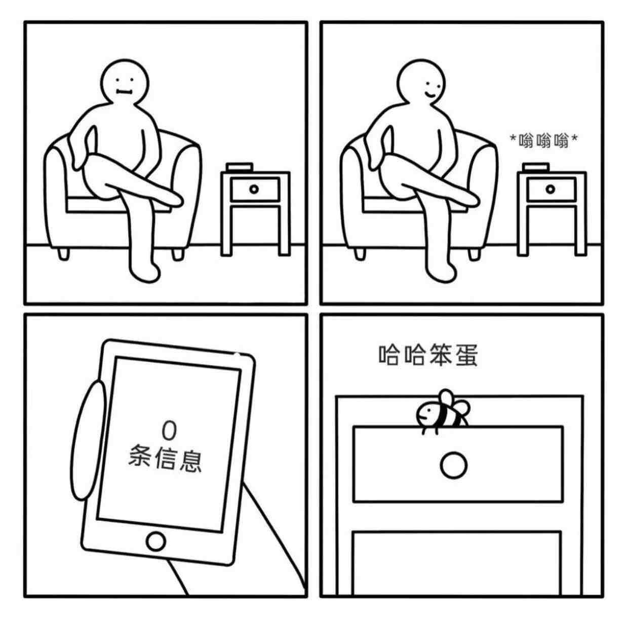 在嘲笑你，哈哈