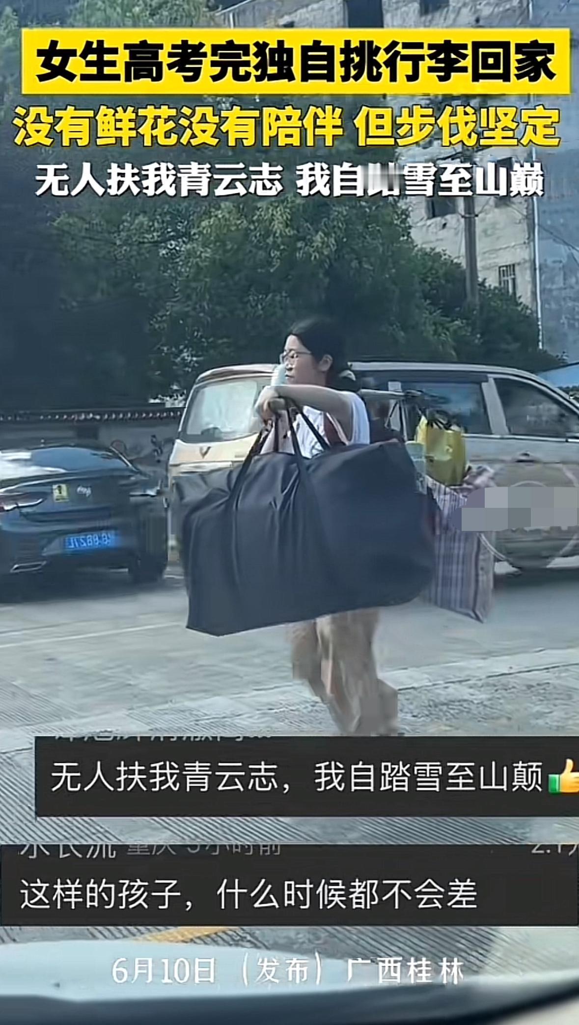 一根棍子挑着两包行李，背上还有一个背包，广西桂林一位高三女生高考结束后独自回家，