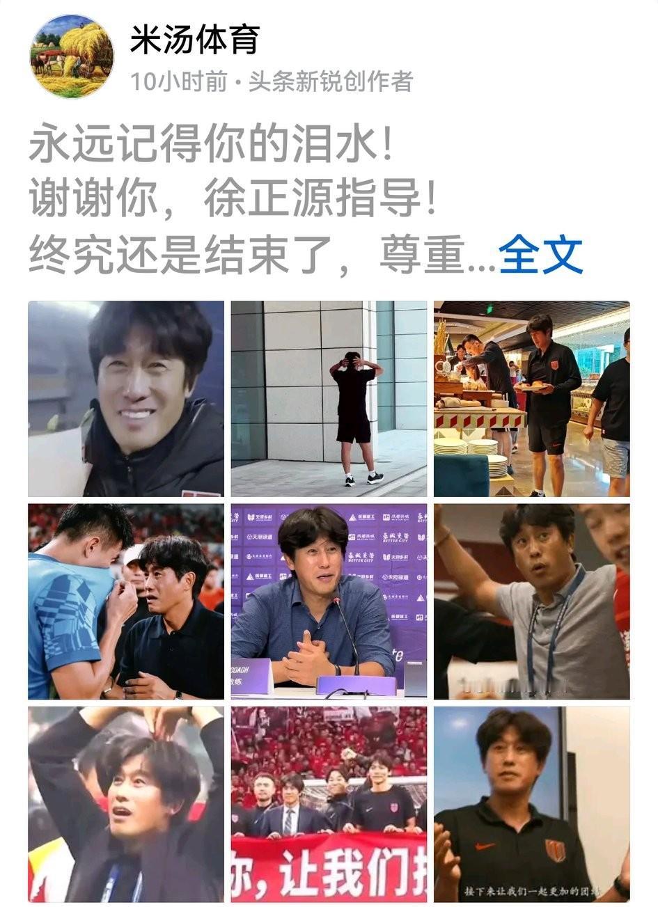 一夜醒来发现，徐正源不仅有能力有成绩，而且既仗义又硬气，着实令人敬佩！与崔康