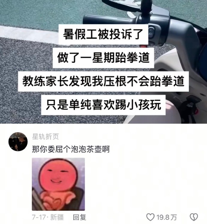 小孩:今天还是这一招吗