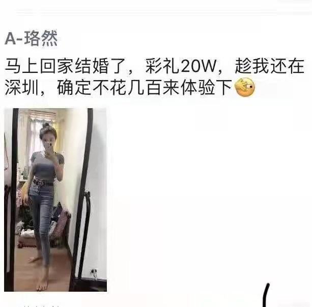 这就是有些男人花大钱娶的老婆