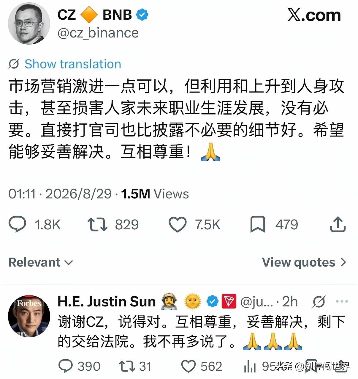 孙割白嫖景甜事件，CZ赵长鹏出来开怼了然后孙割立马就认怂了又写了篇小作文《我