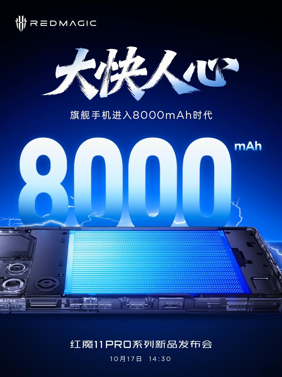 充电宝厂家看到红魔11Pro：​​​