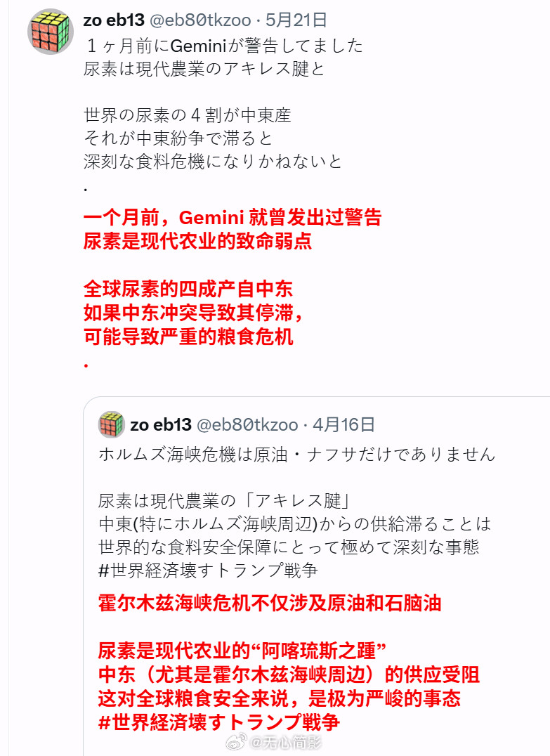 因为伊朗战争，日本人现在越发担心发生饥荒。这篇抨击日本政府现行政策的帖子已经有1