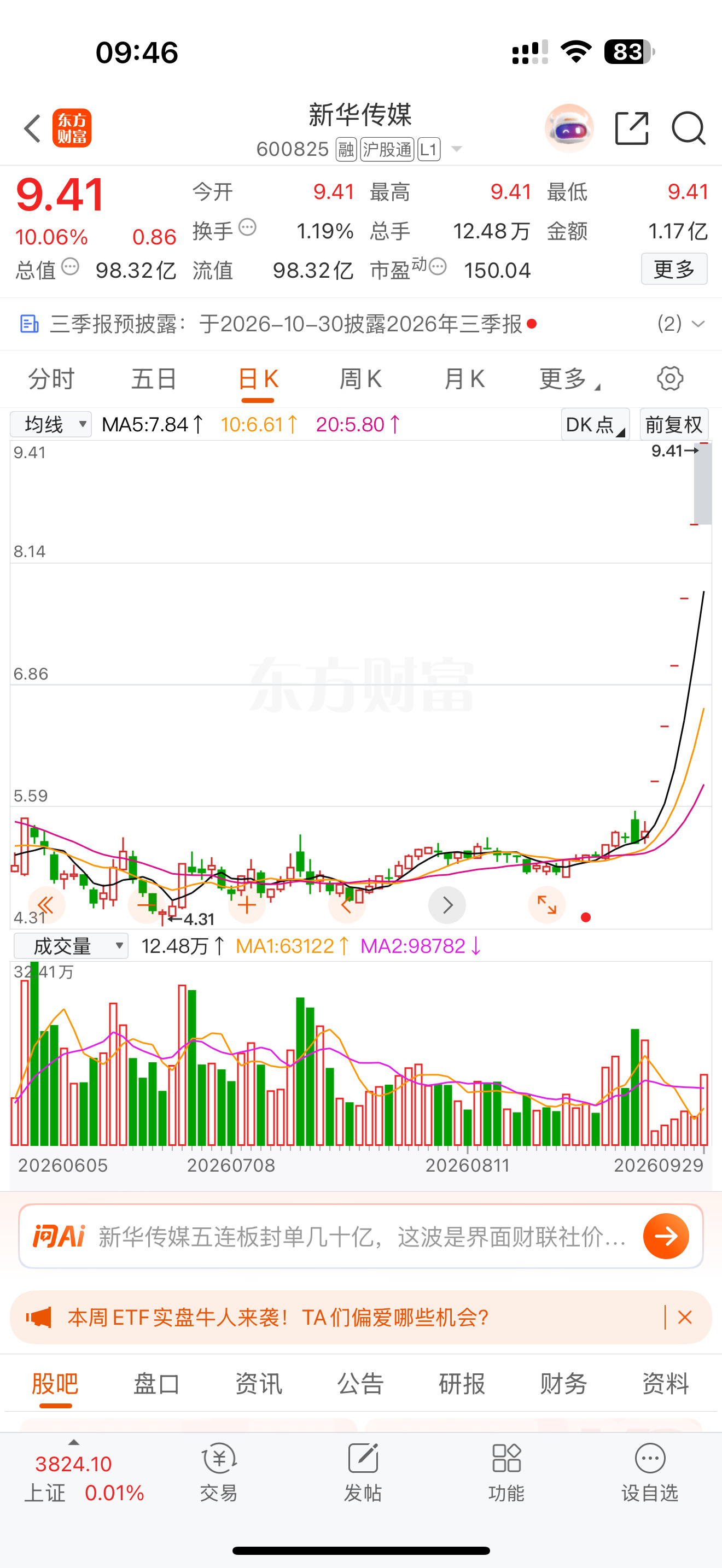 这是说的部将，居然如此勇猛！​​​