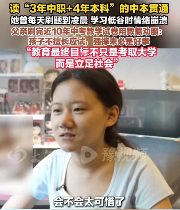 “这位父亲太超前了！”上海，一女孩中考考了692.5分，名校父母却力劝放弃重点高