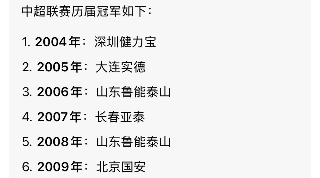 上海申花居然没有拿到过中超联赛冠军？2025年申花会一鼓作气，天时地利人和拿一