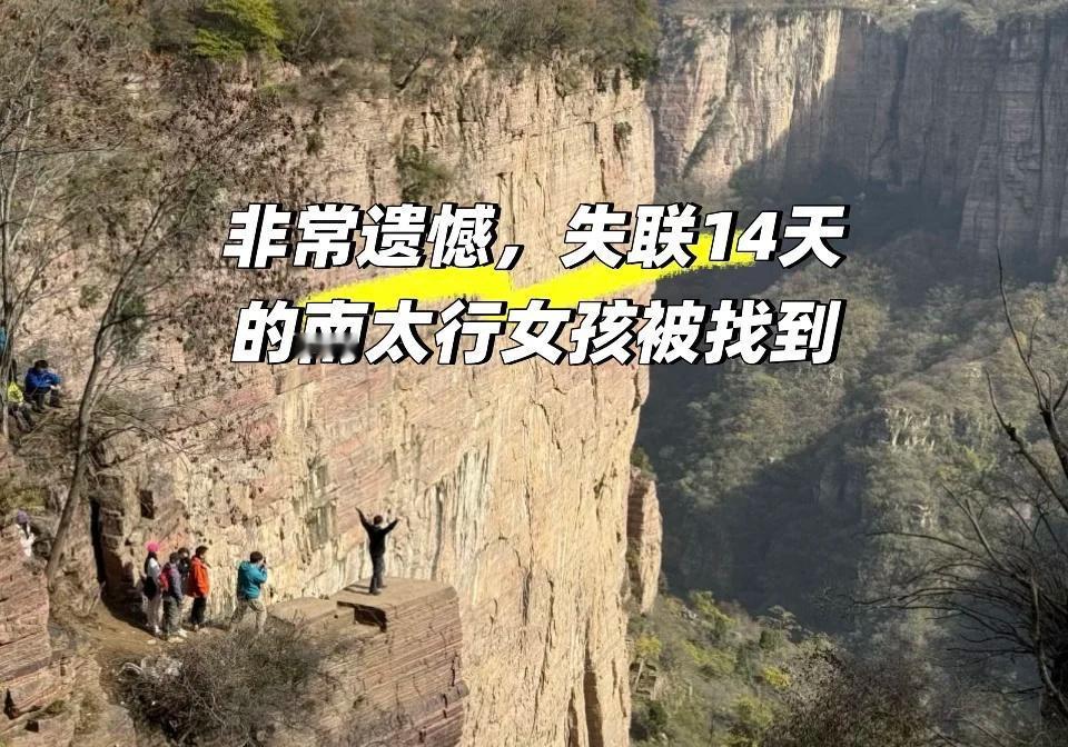 真的要劝大家一句：未开发的野山野线，真别拿“我有经验”当免死金牌。南太行那片