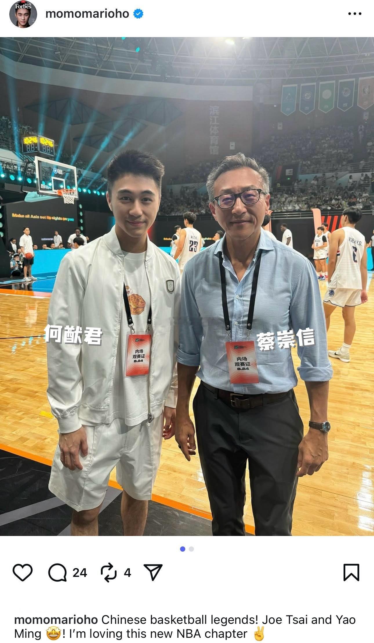 图一：何猷君和蔡崇信图二：何猷君和姚明👇何猷君成凯尔特人老板之一​​​
