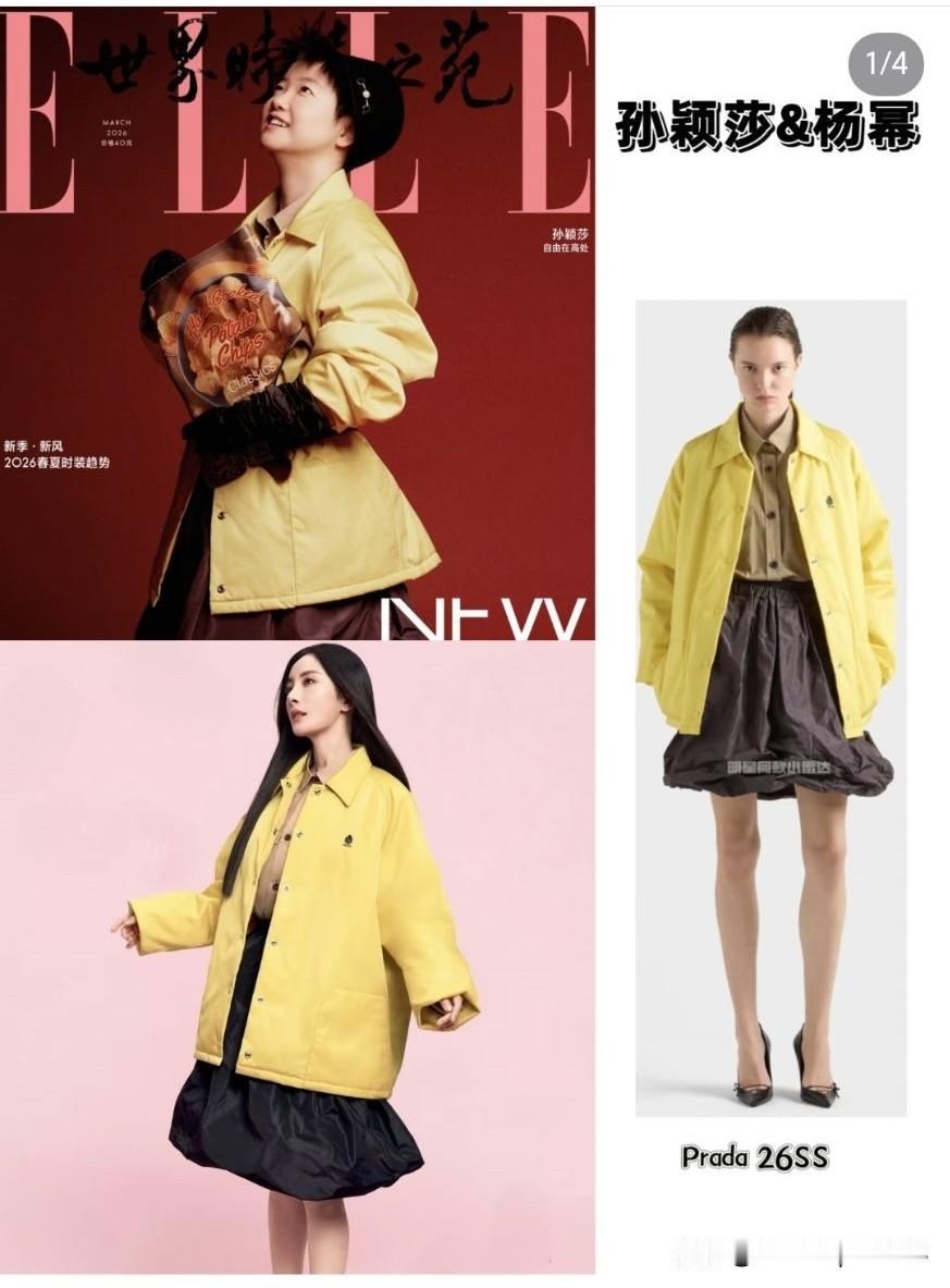 孙颖莎和杨幂穿同一套衣服，一个俏皮一个优雅。莎莎ELLE杂志拍摄，其中的一张