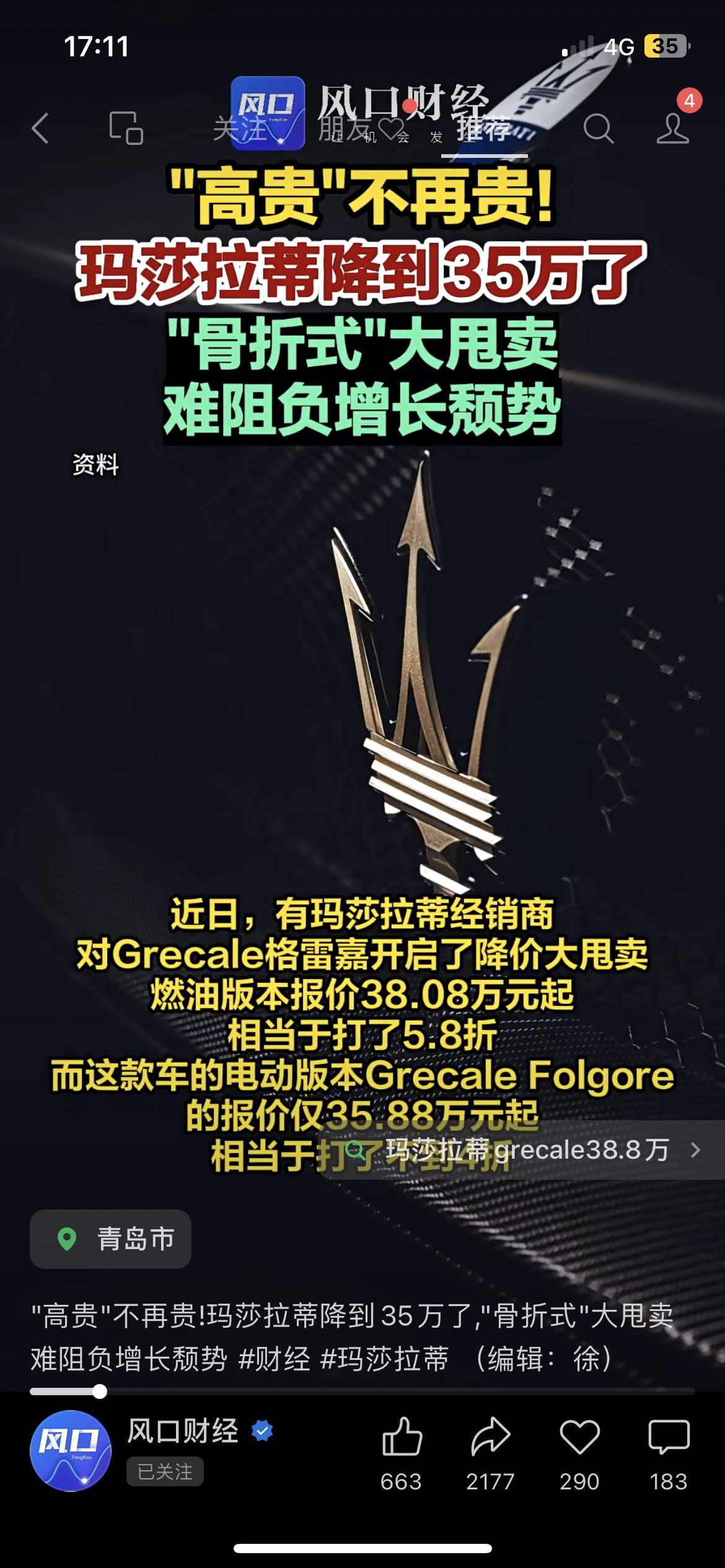 35万买玛莎？曾经的“富豪标配”，现在快成“街车”了？兄弟们，谁懂啊！以前觉