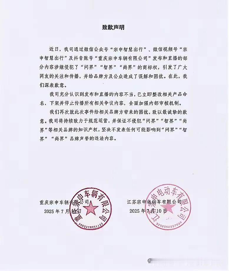 宗申在干什么？