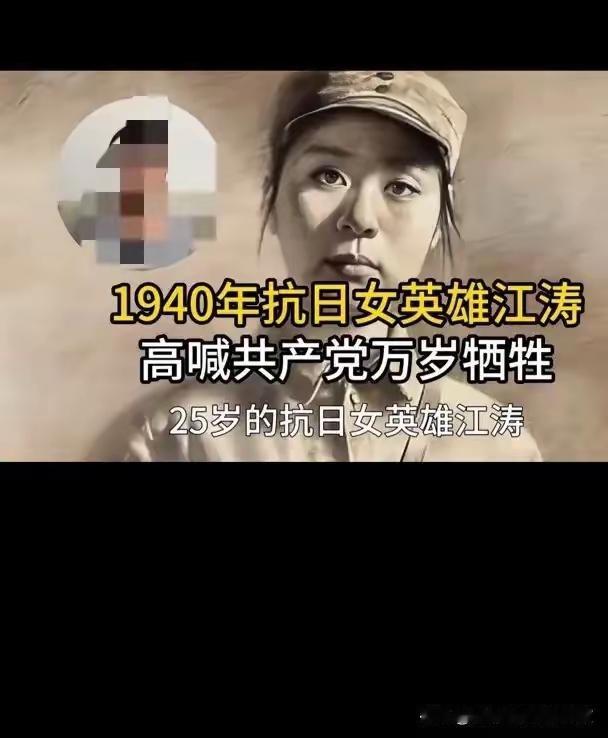 1940年，25岁的女战士江涛，被阎锡山的手下五花大绑押到了刑场。眼看着就要行刑