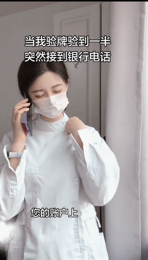 大哥正在等待中，小姐姐突然来了电话……实话实说，不用再看，口罩也挡不住小姐姐的