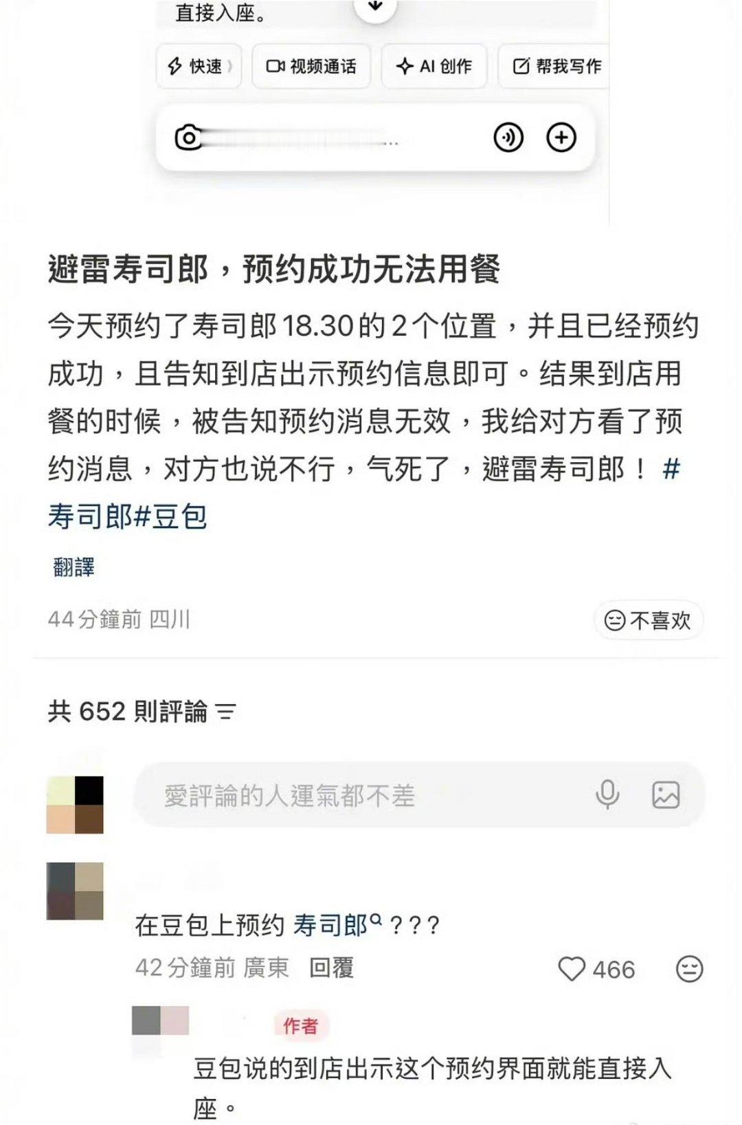 用豆包预约寿司郎感觉老了可以卖他保健品。